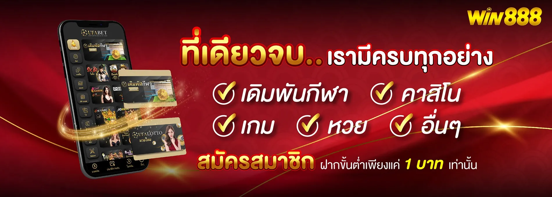 ทางเข้าwin88 3